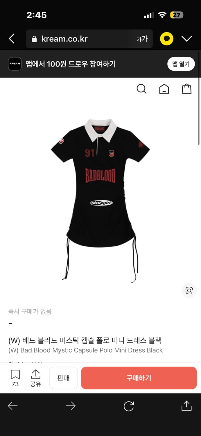 배드 블러드 미스틱 캡슐 폴로 미니 드레스 블랙 상품이미지1