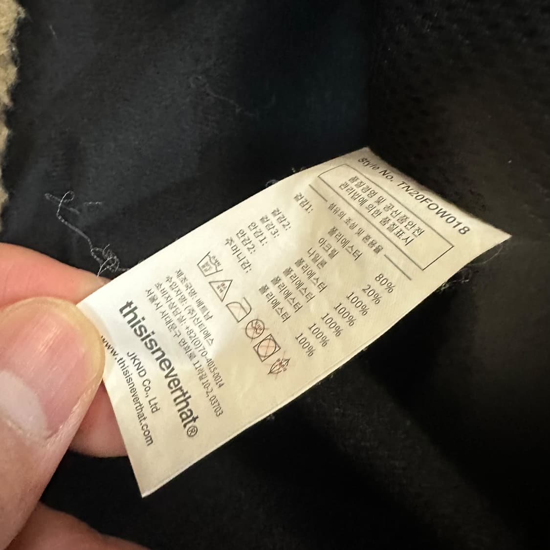 디스이즈네버댓 고어텍스 플리스 자켓 상품이미지6