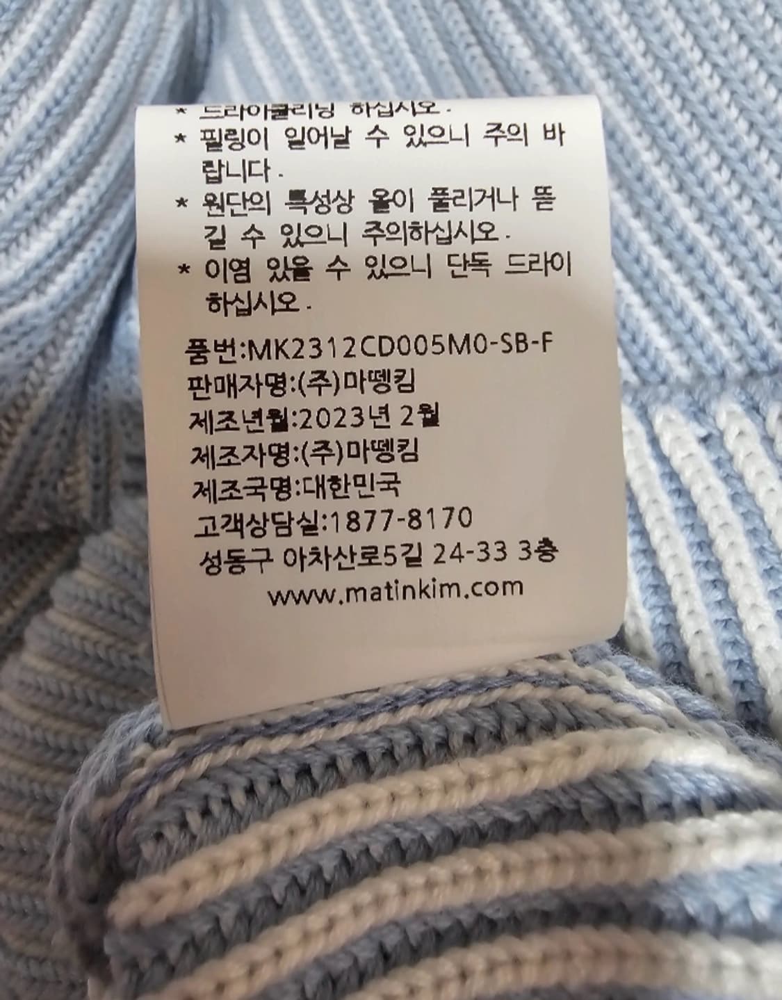 마땡킴 은은한 하늘색 남성 니트 집업가디건 100 컨디션굿 상품이미지8