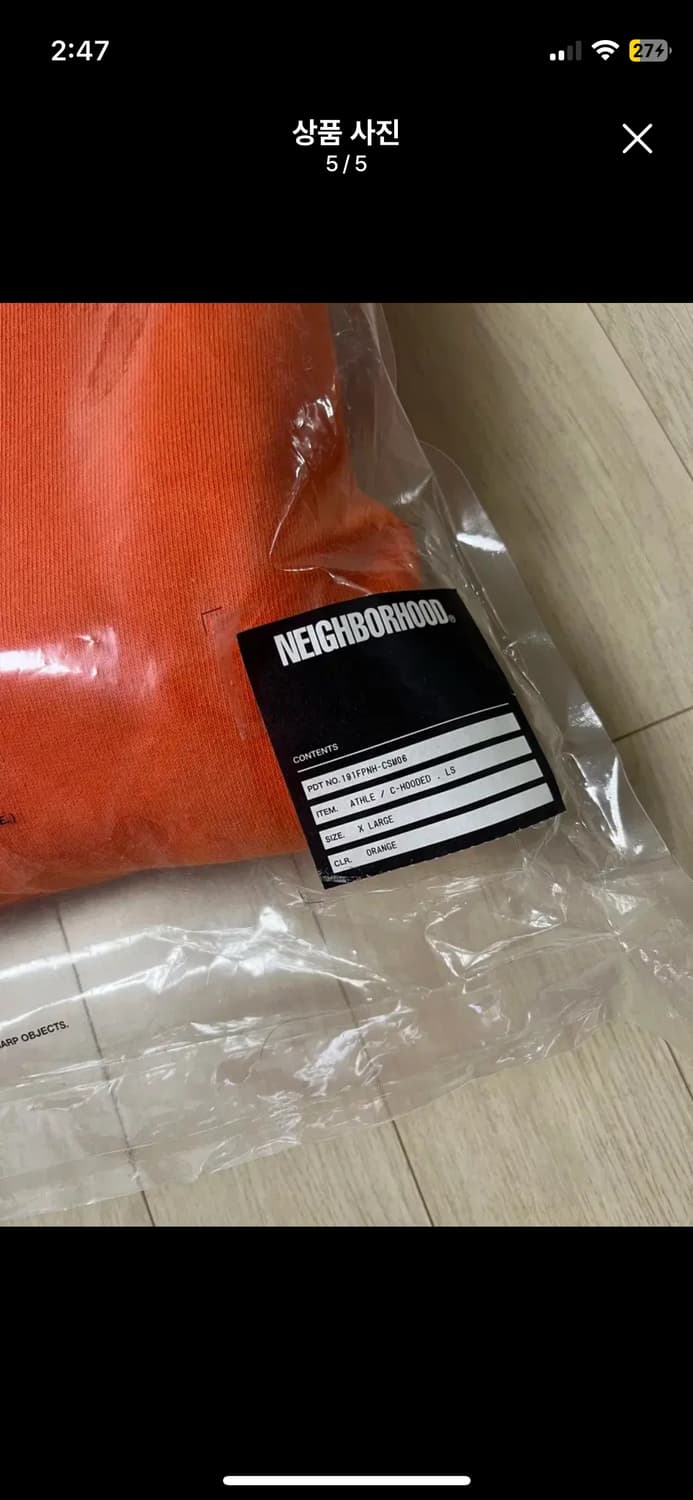네이버후드 후드 오렌지 XL 상품이미지5