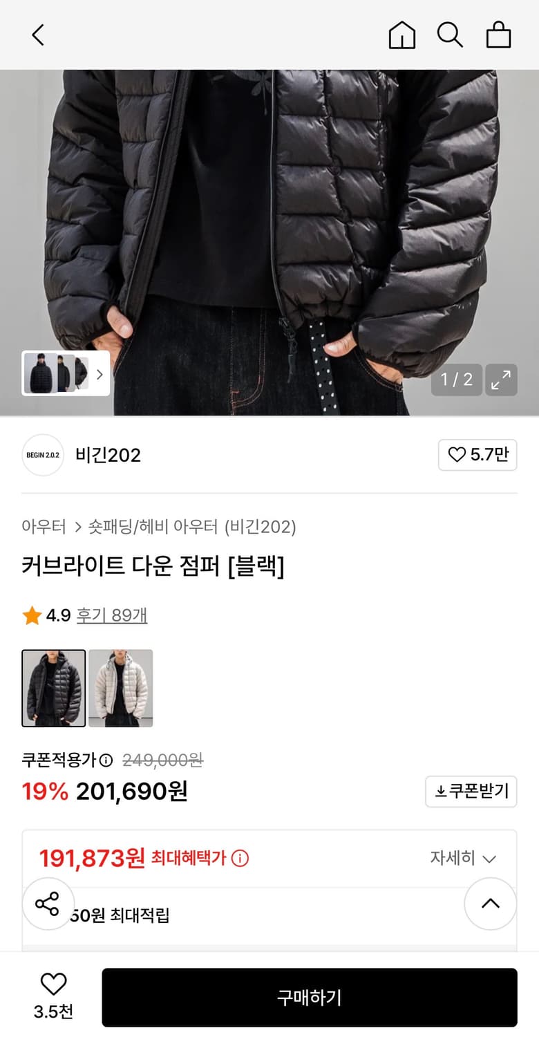 비긴202 경량 패딩 새제품 3사이즈 상품이미지3