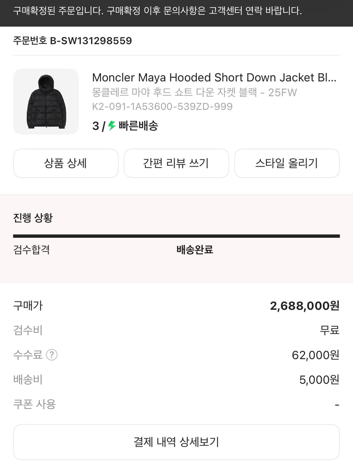 몽클레어 25FW 무광 마야 3사이즈 상품이미지8