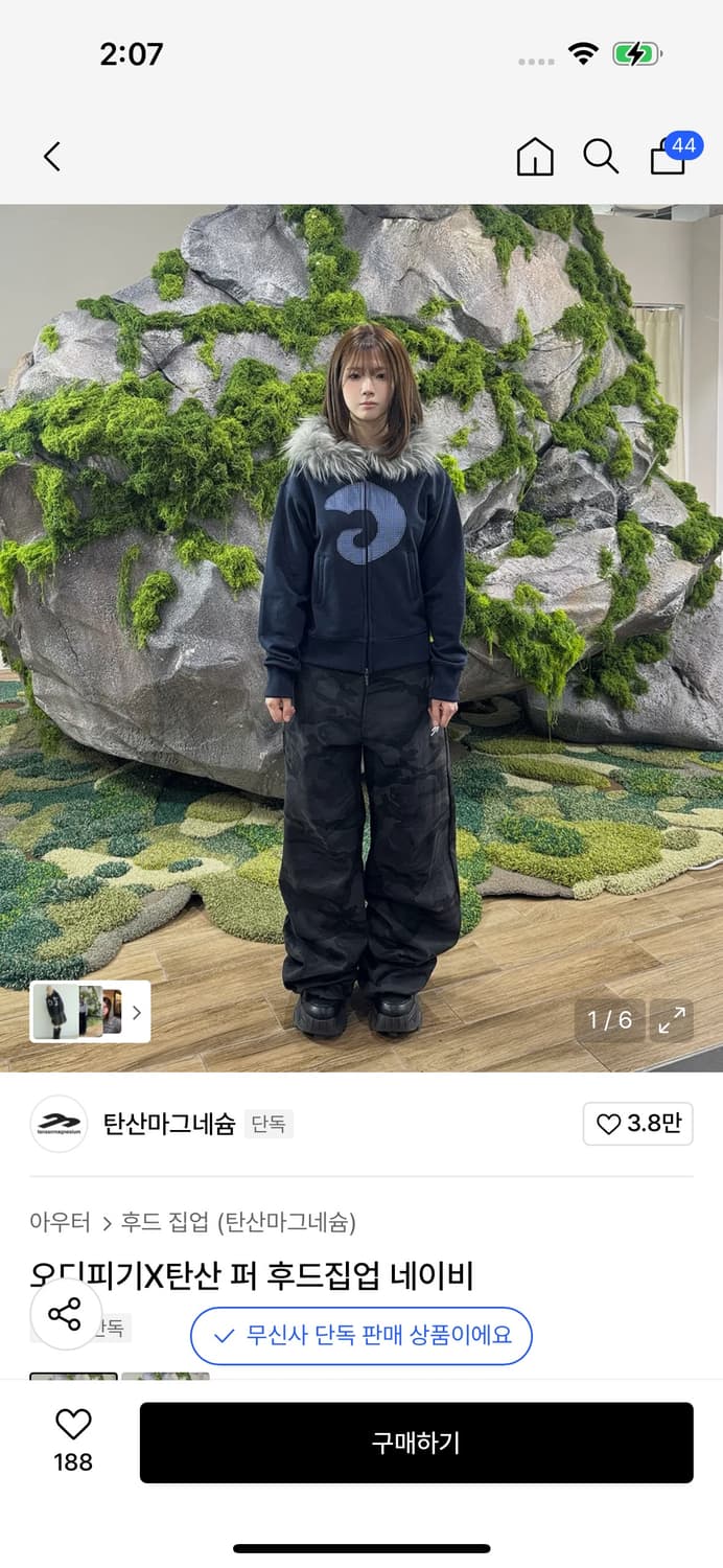 탄산 마그네슘 퍼 후드집업 쿨거 에눌 상품이미지1