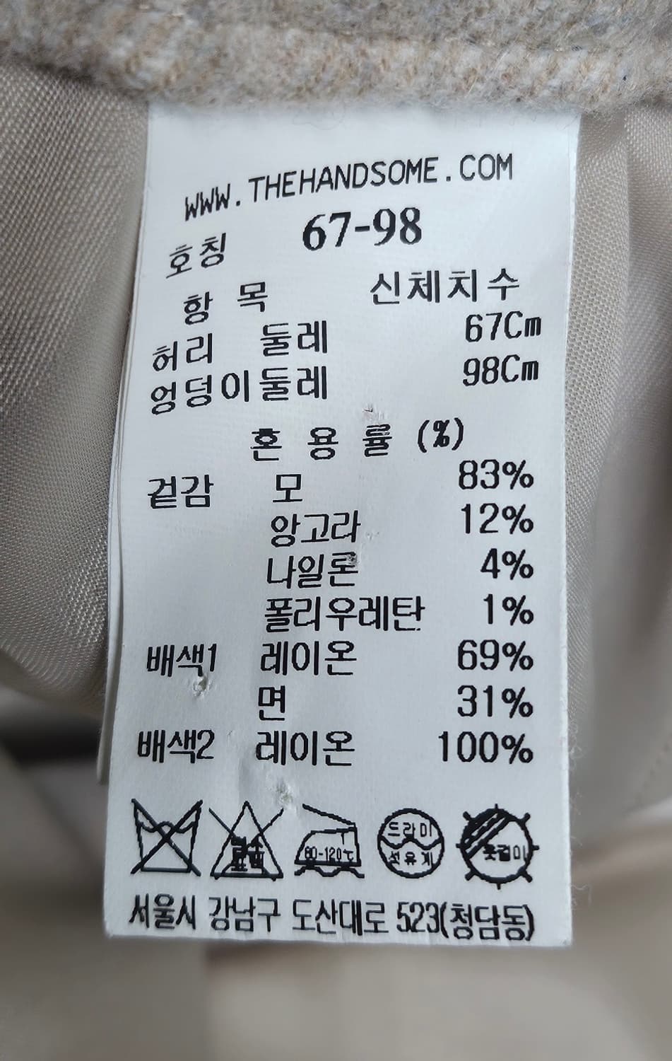 한섬 LATT 래트 밴딩 여성겨울바지 21FW 67사이즈26인치 WJ62 상품이미지6