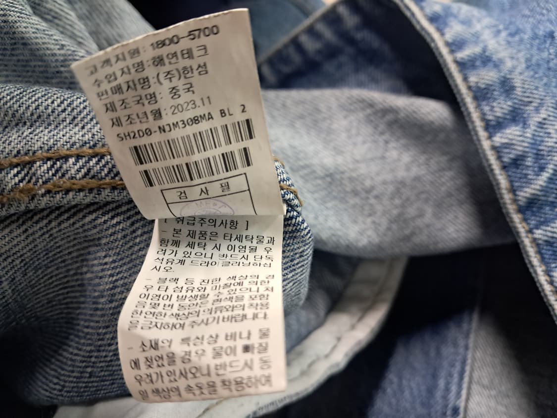 시스템옴므  청자켓 상품이미지5