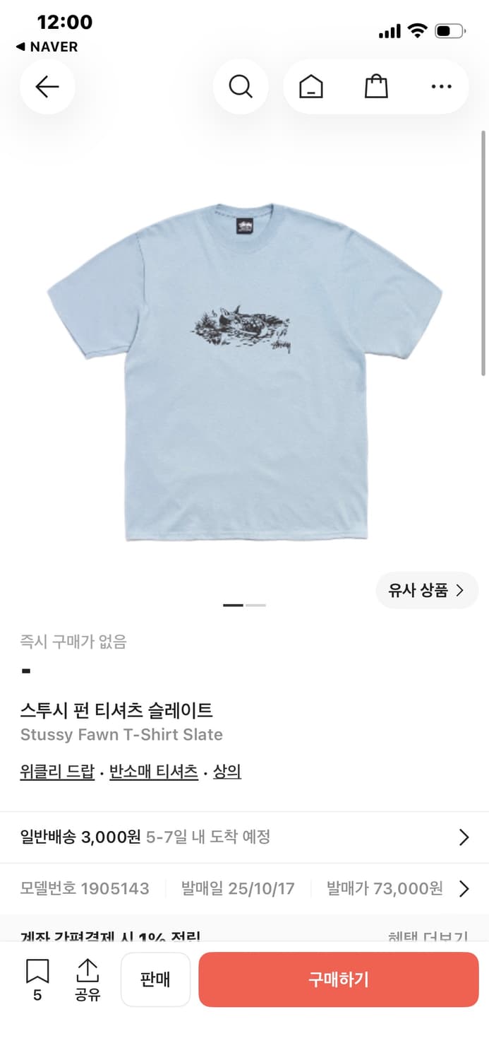 스투시 펀 stussy fawn/ M 상품이미지2