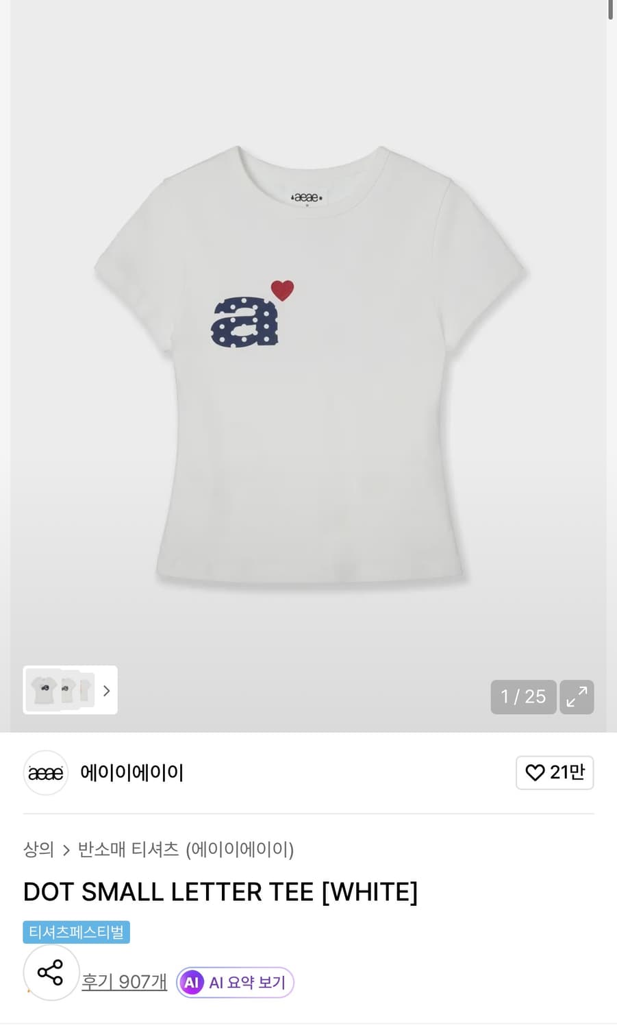 에이이에이이 반팔 DOT SMALL LETTER TEE 상품이미지1