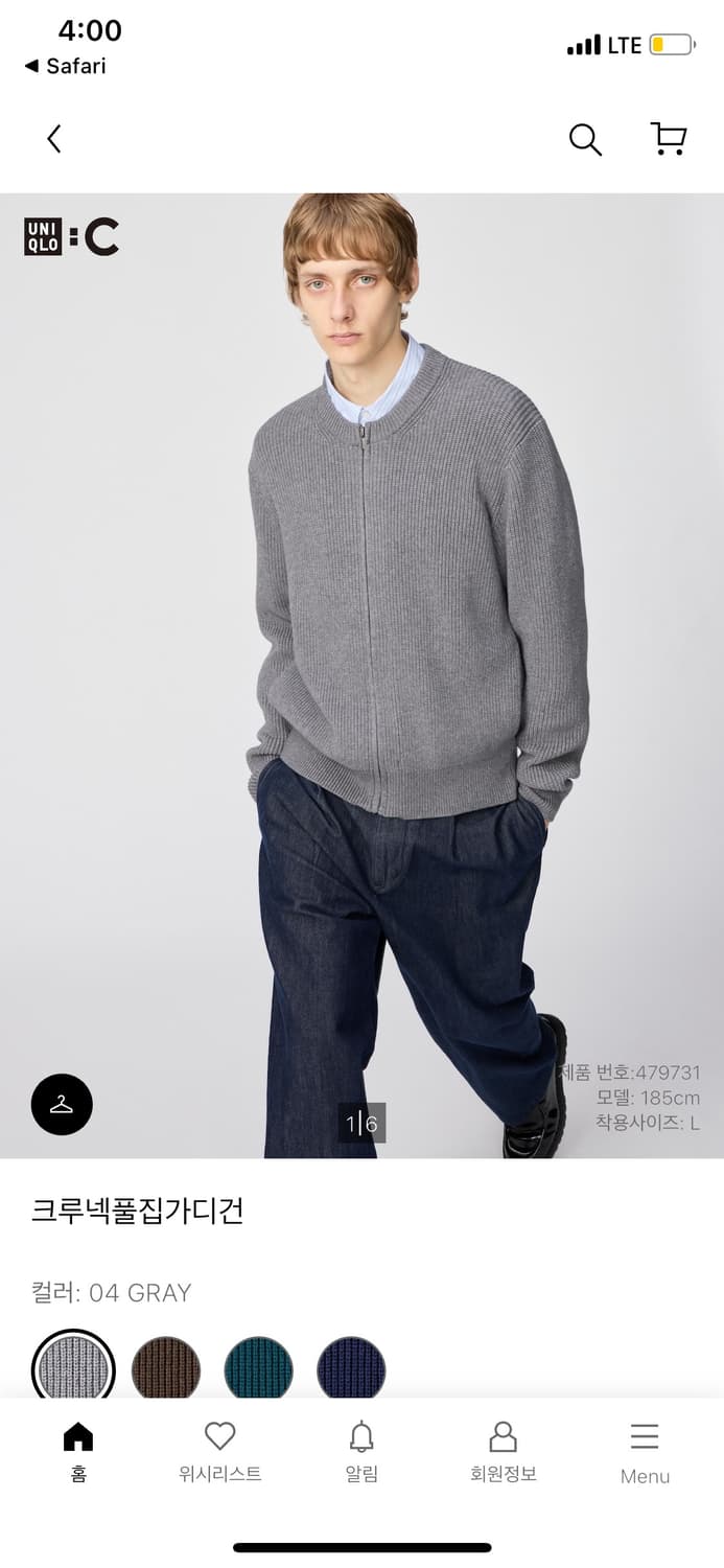 삽니다) 유니클로 C 크루넥 풀집 가디건 S 상품이미지1