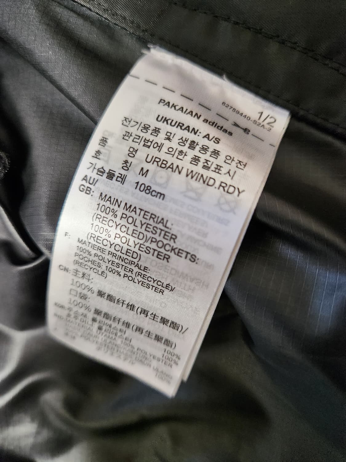 새상품급) 아디다스 얼반 윈드 레디 FI0640 우븐 바람막이 반사,발수 상품이미지10