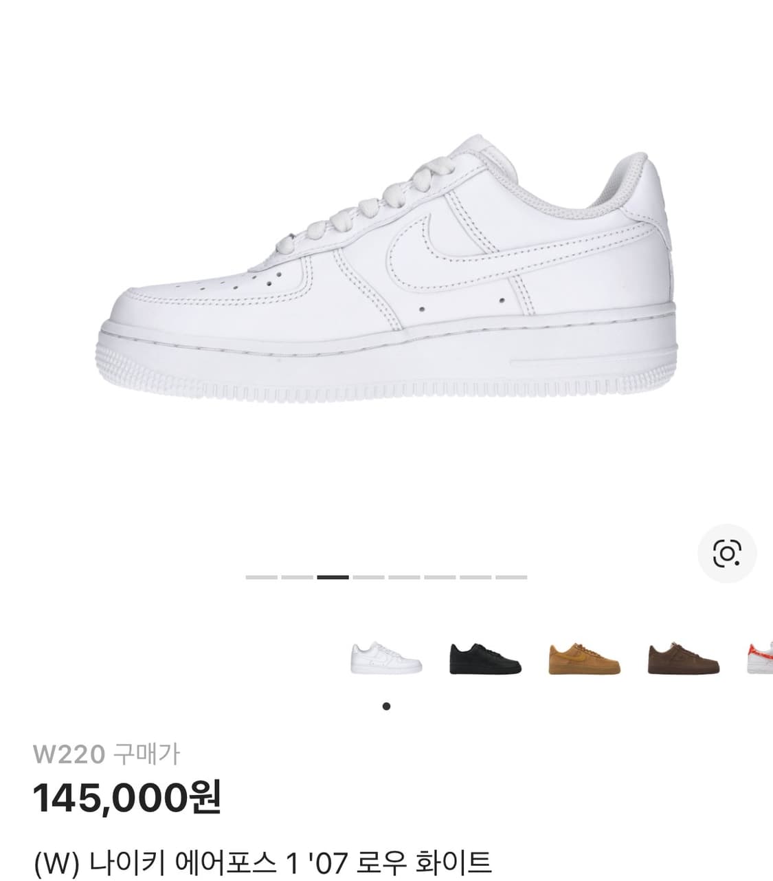 나이키 에어포스1 '07 로우 화이트 220 사이즈팝니다 상품이미지2