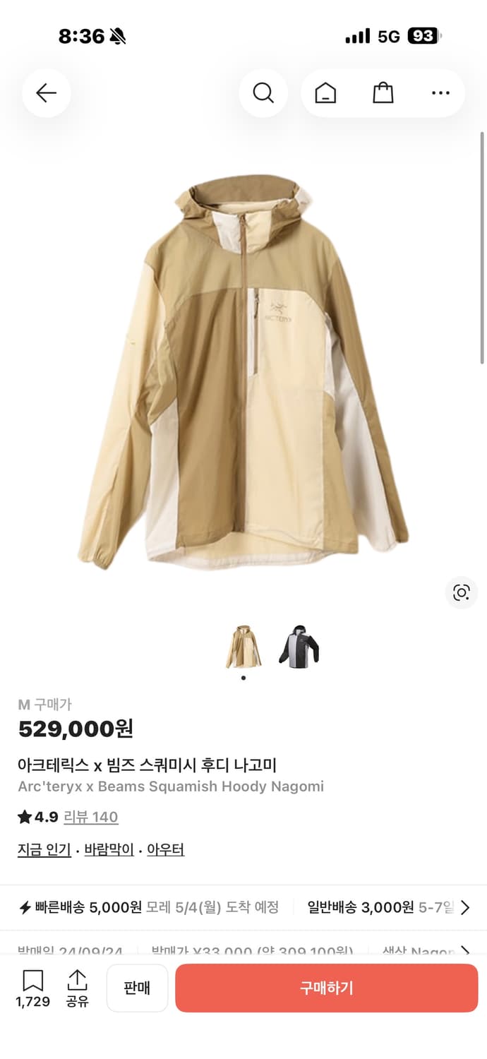 아크테릭스 x 빔즈 스쿼미시 후디 나고미 M 상품이미지1