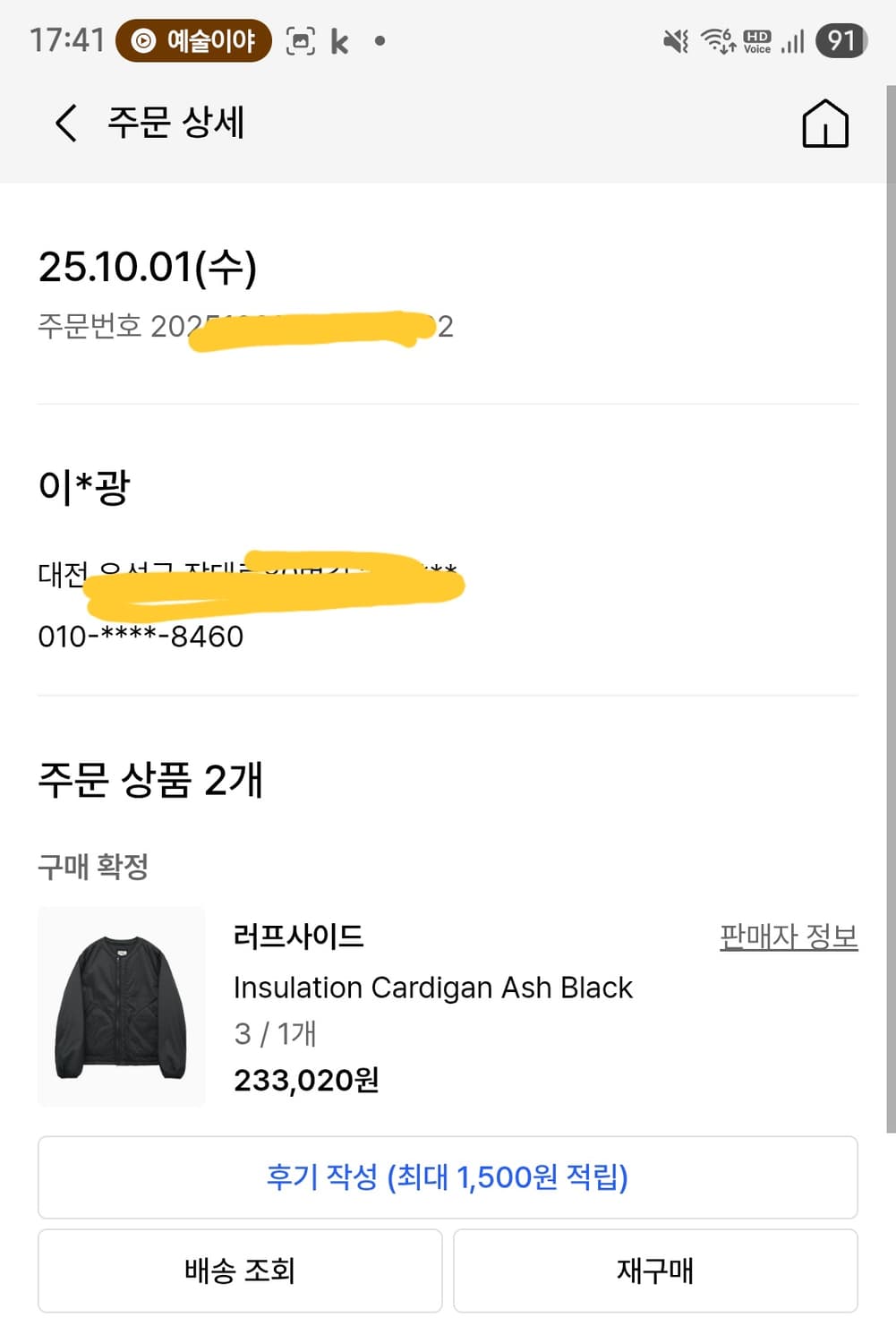 러프사이드 인슐 가디건 25fw 새상품 3사이즈 상품이미지2