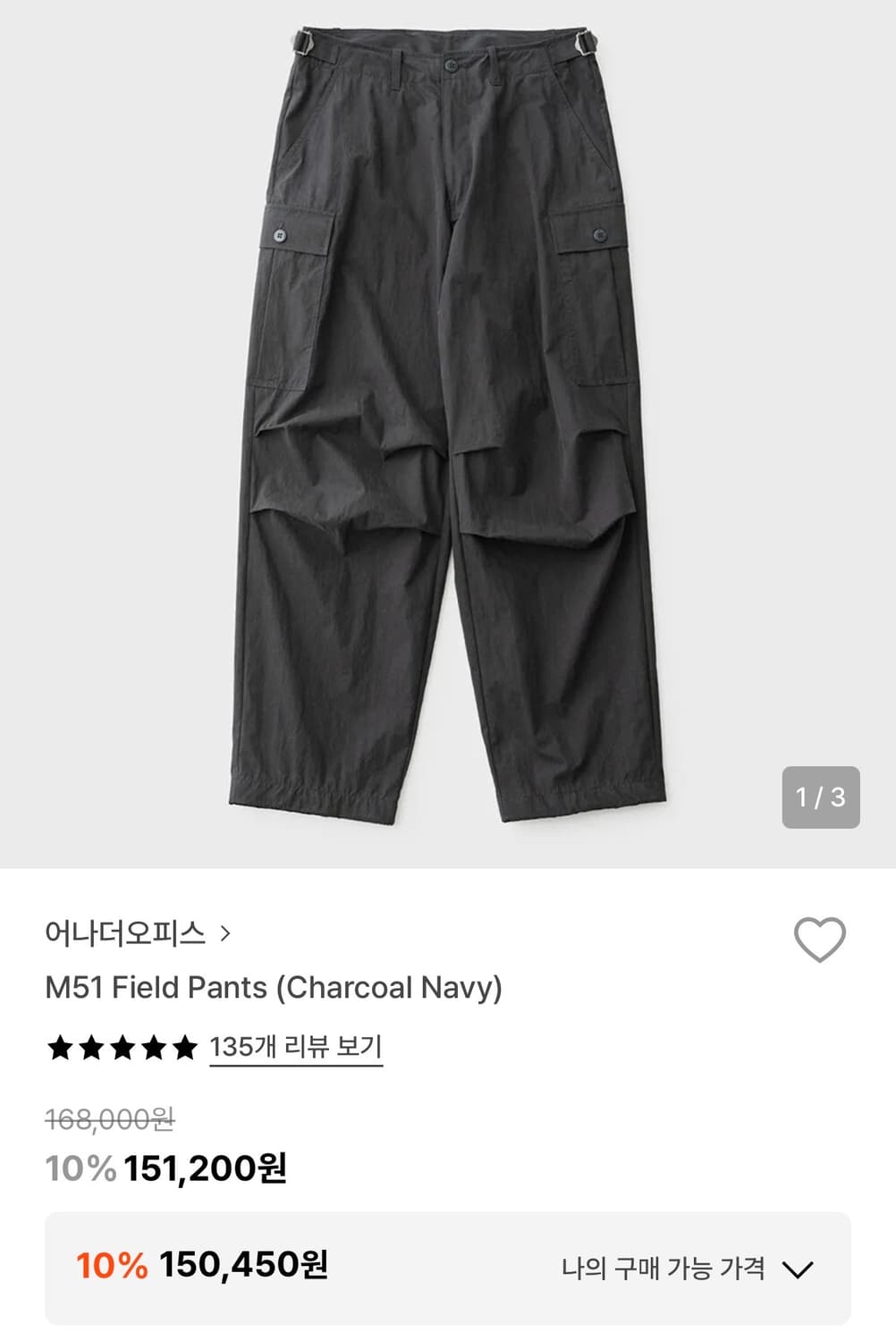 어나더오피스 M51 field pants 필드팬츠 상품이미지7