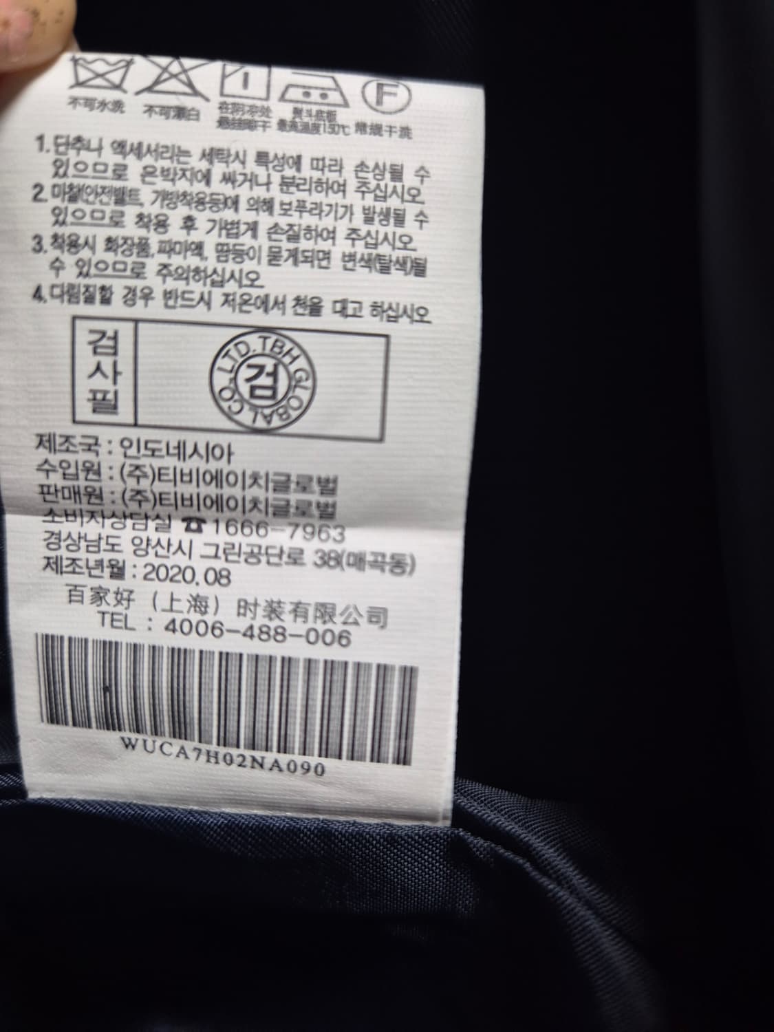 TAHARI 타하리 헤링본 코트(미착용) 상품이미지10