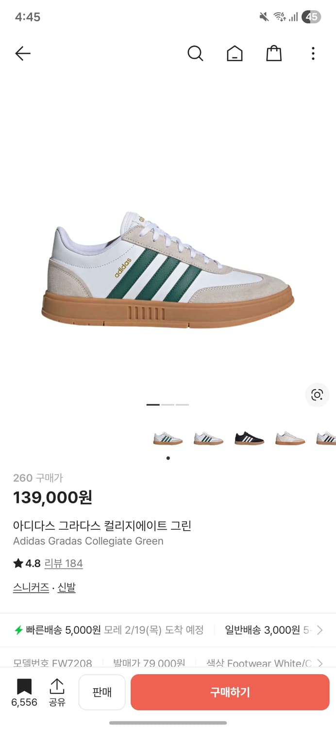 아디다스 그라다스 260 상품이미지1