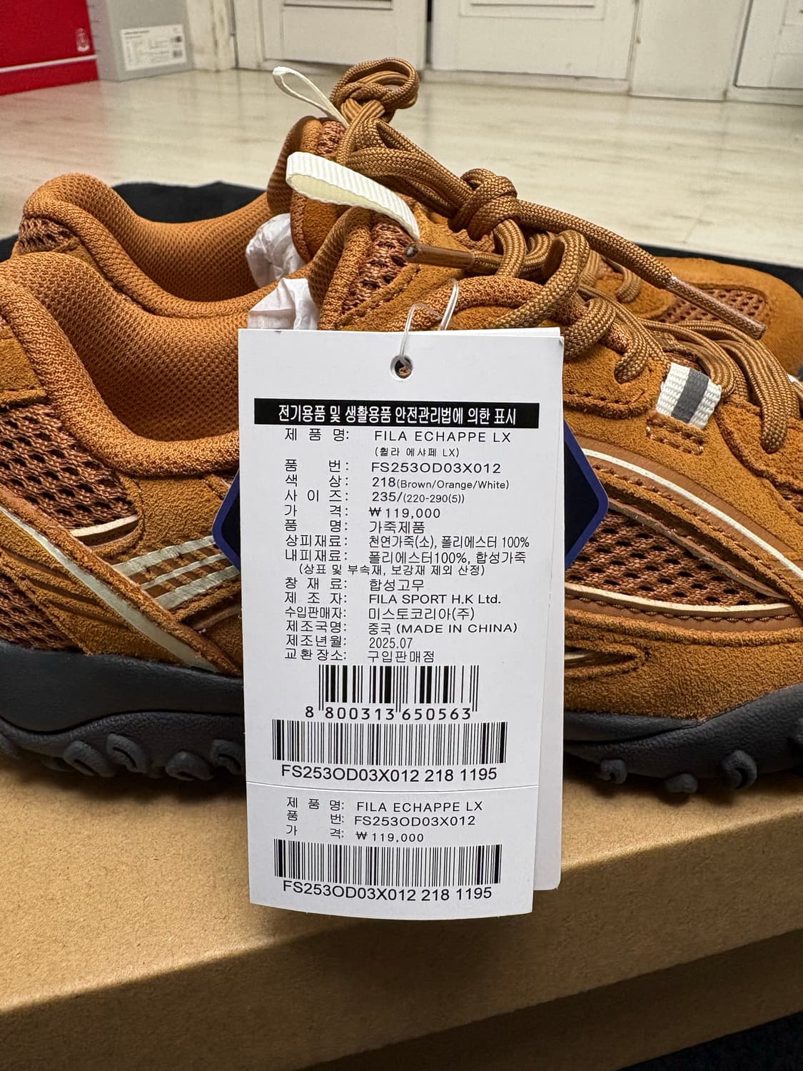 휠라 ECHAPPE LX 운동화 235 상품이미지4