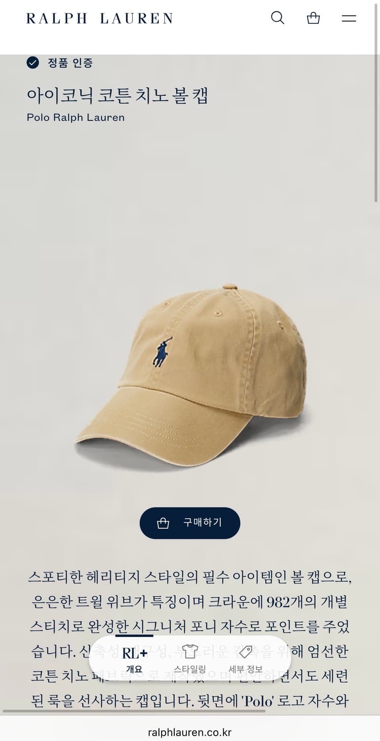 폴로 랄프로렌 코튼 치노 볼캡 상품이미지9