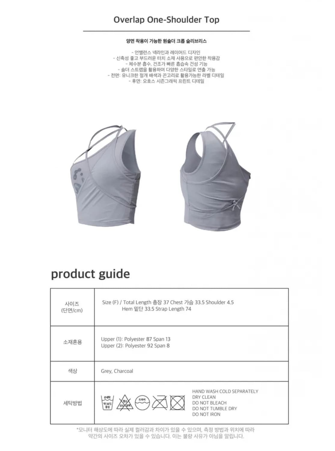 오호스 ojos Overlap One-Shoulder Top / Grey 상품이미지2