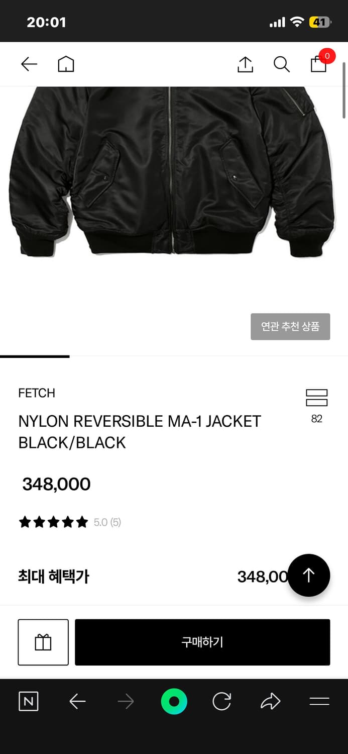 fetch 페치선데이 리버서블 MA-1 항공점퍼 M사이즈 상품이미지1