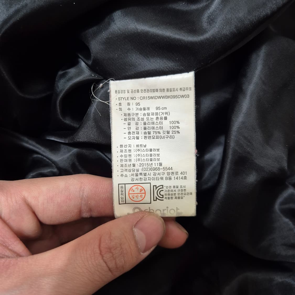 Chariot 구스다운 롱패딩 점퍼 M(95) 상품이미지5