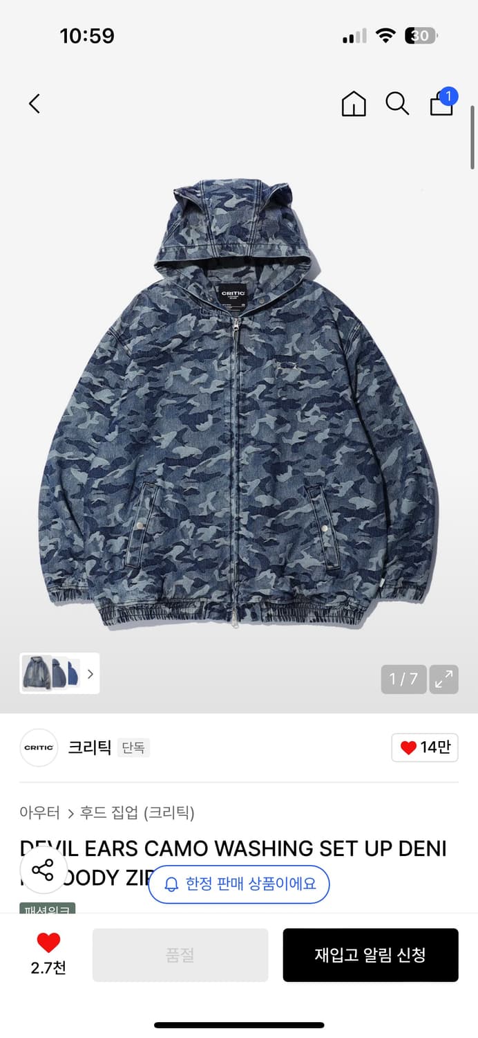 크리틱 카모 devil 자켓 상품이미지1
