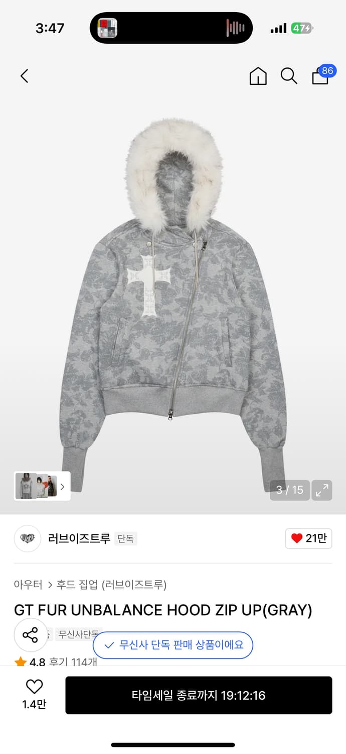 러브이즈트루 퍼후드집업 그레이 상품이미지1