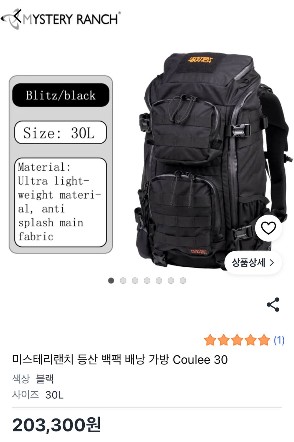 미스테리랜치 블리츠30 상품이미지2