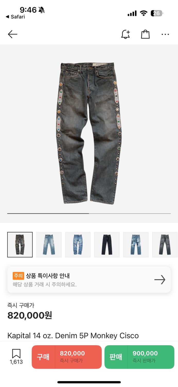캐피탈 잼스톤 14oz 몽키 시스코 32사이즈 상품이미지1