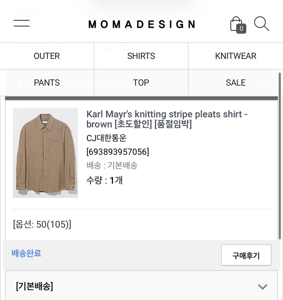 모마디자인 CP 프리츠 우영미원단 블루,베이지 50사이즈 새상품 판매 상품이미지6