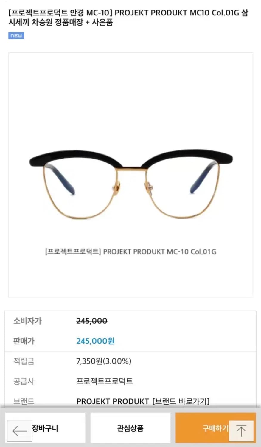 프로젝트 프로덕트 MC10 선글라스 (차승원, 조인성 착용) 상품이미지3