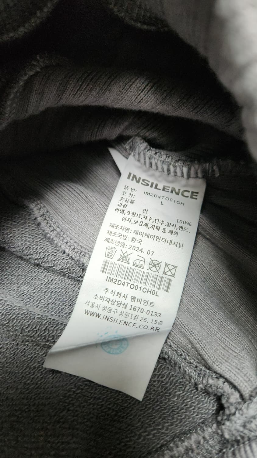 인사일런스 립 믹스드 스웨트셔츠 WASHED GREY L사이즈 상품이미지2