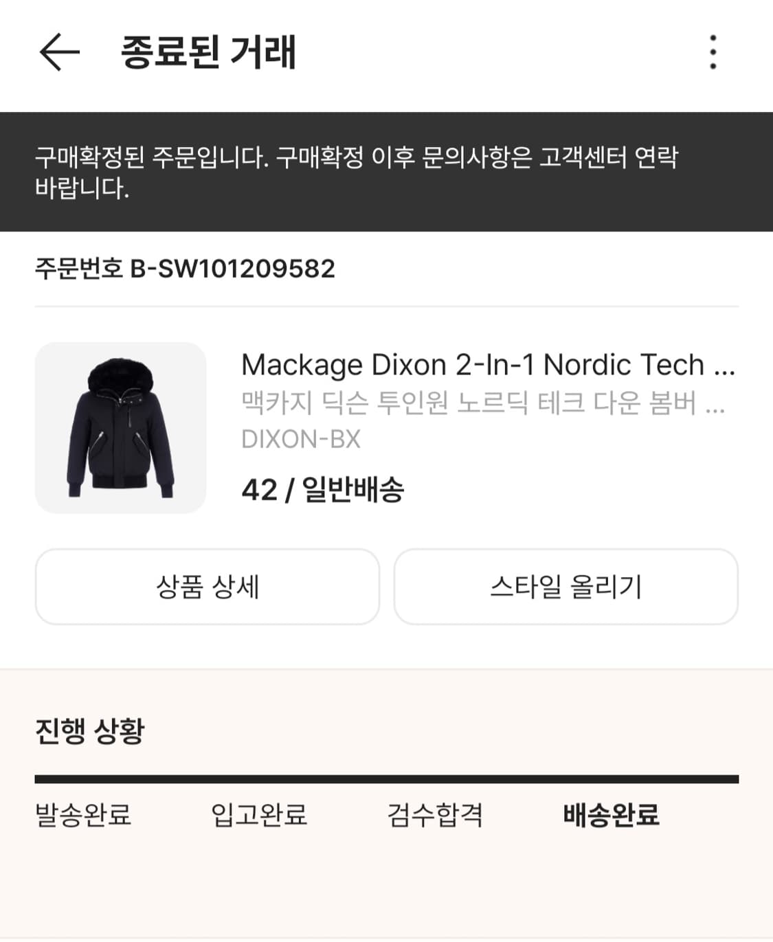 멕케이지 딕슨 42사이즈 팝니다 상품이미지5