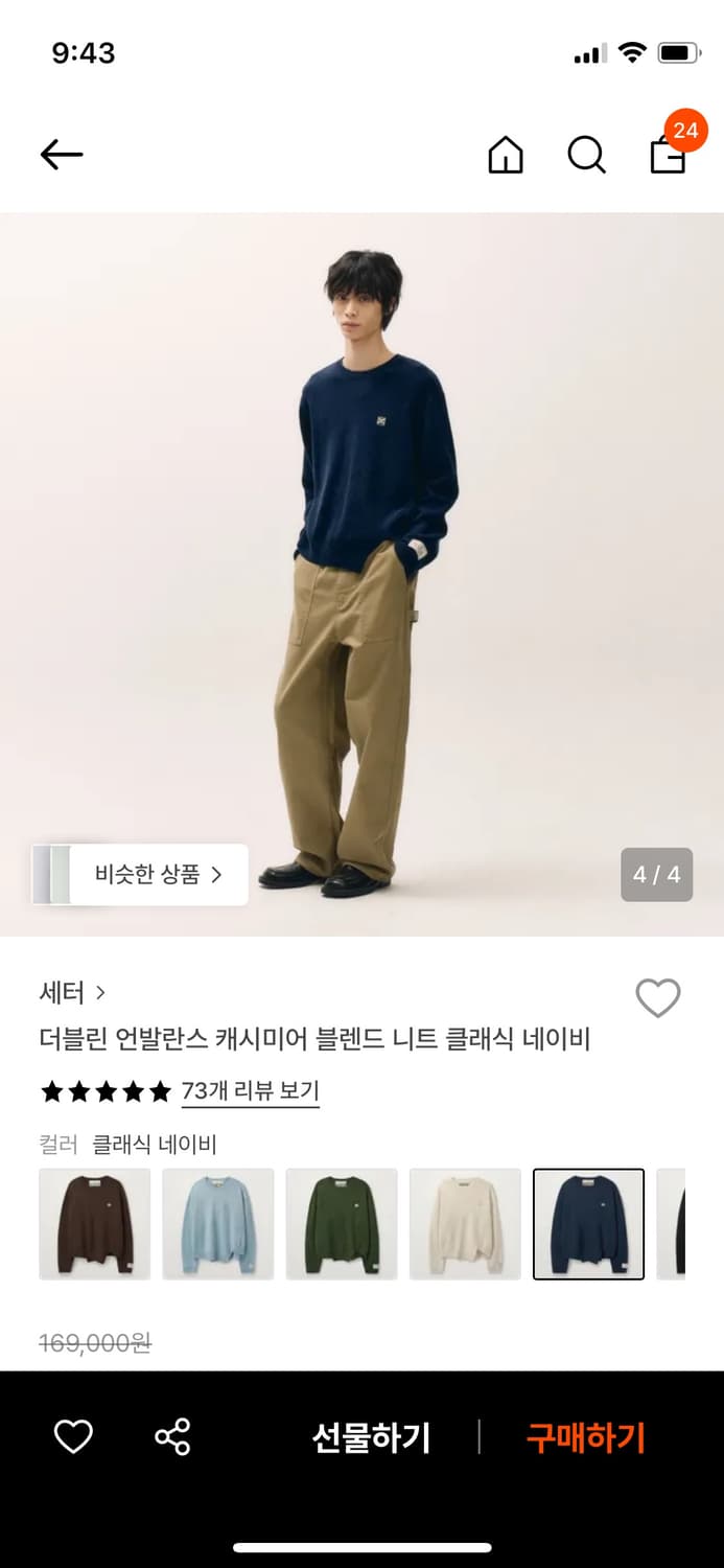 세터 니트 네이비 M 상품이미지2