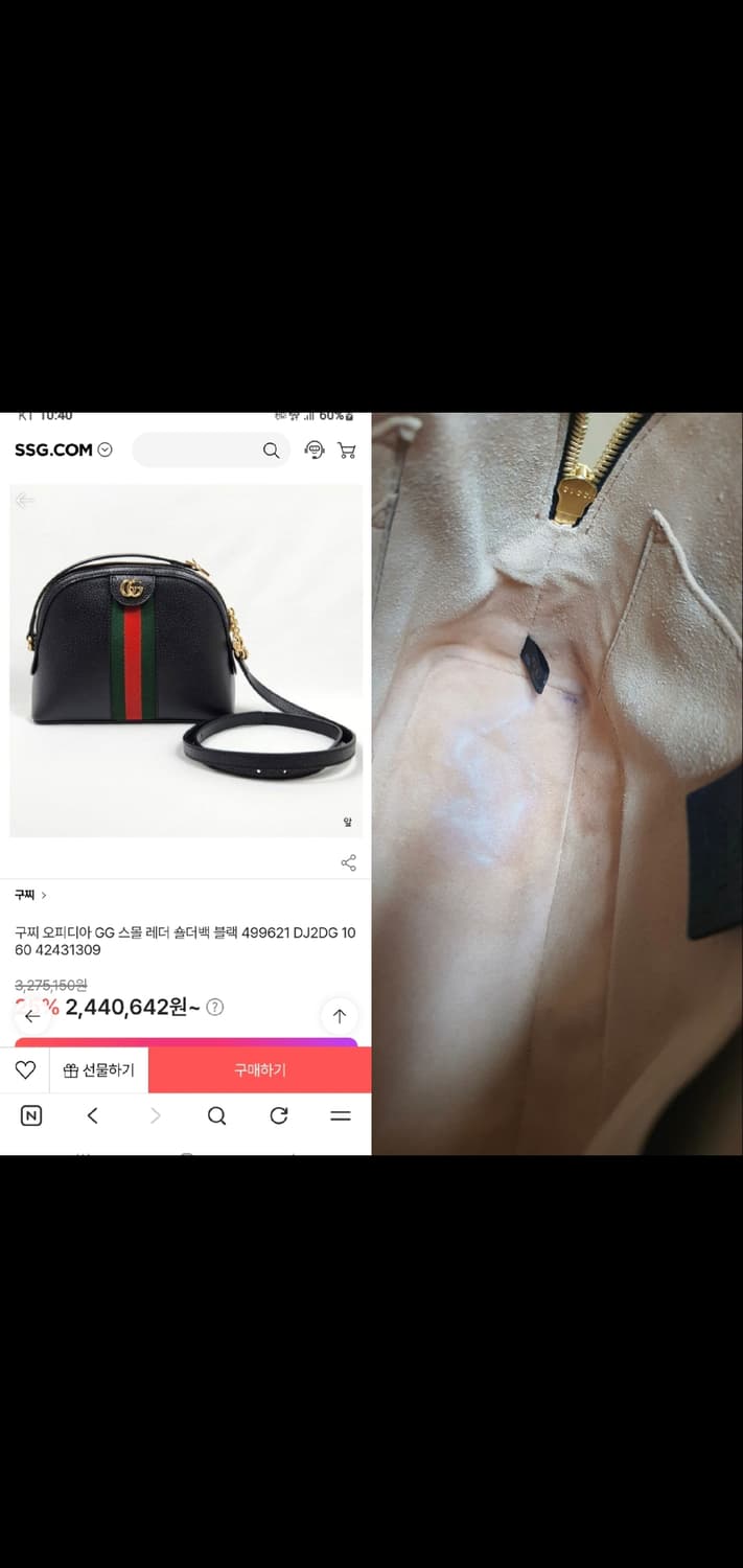 구찌 오피디아 크로스백/숄더백 정품A급(감정서O) 상품이미지10