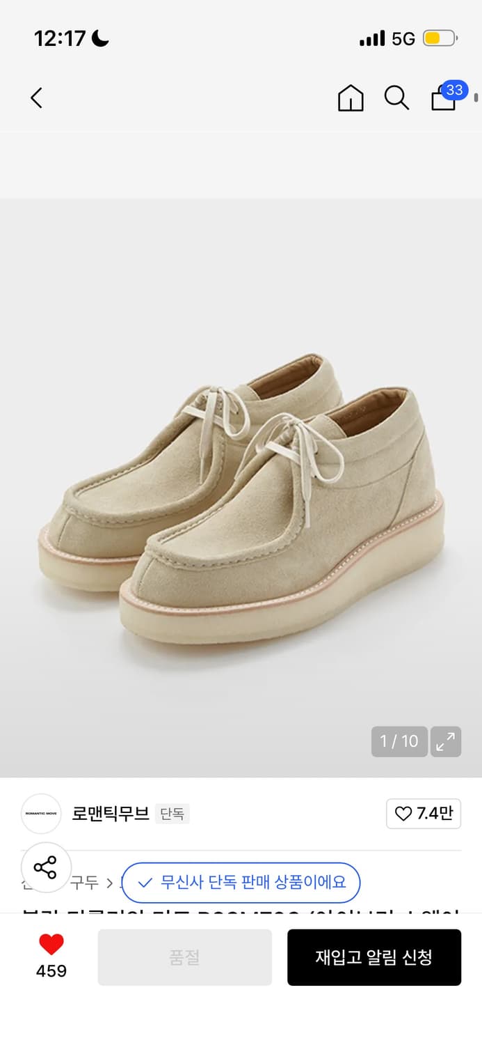 로맨틱무드 왈라비 255 상품이미지1