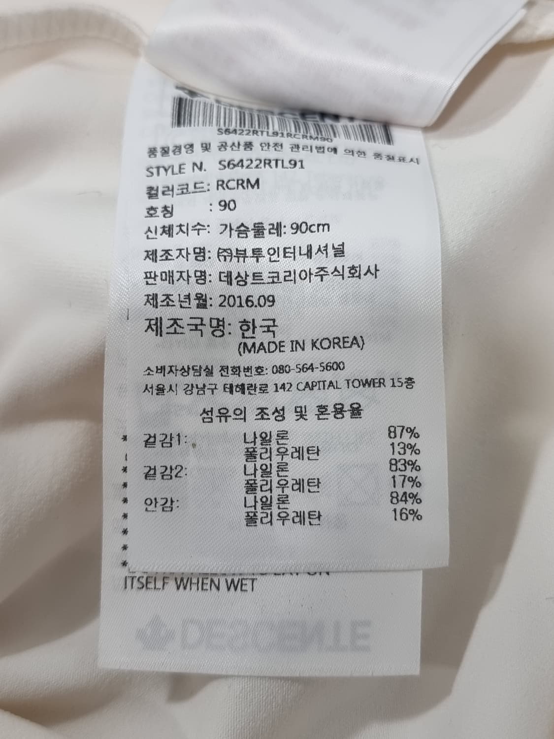 데쌍트 기능성 티셔츠 (D24 상품이미지3