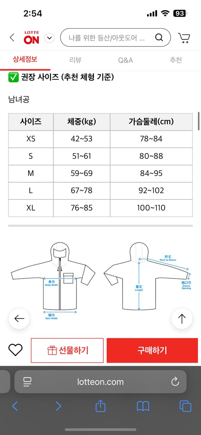 야마토미치 UL 올웨더 후디자켓 L 100 상품이미지6
