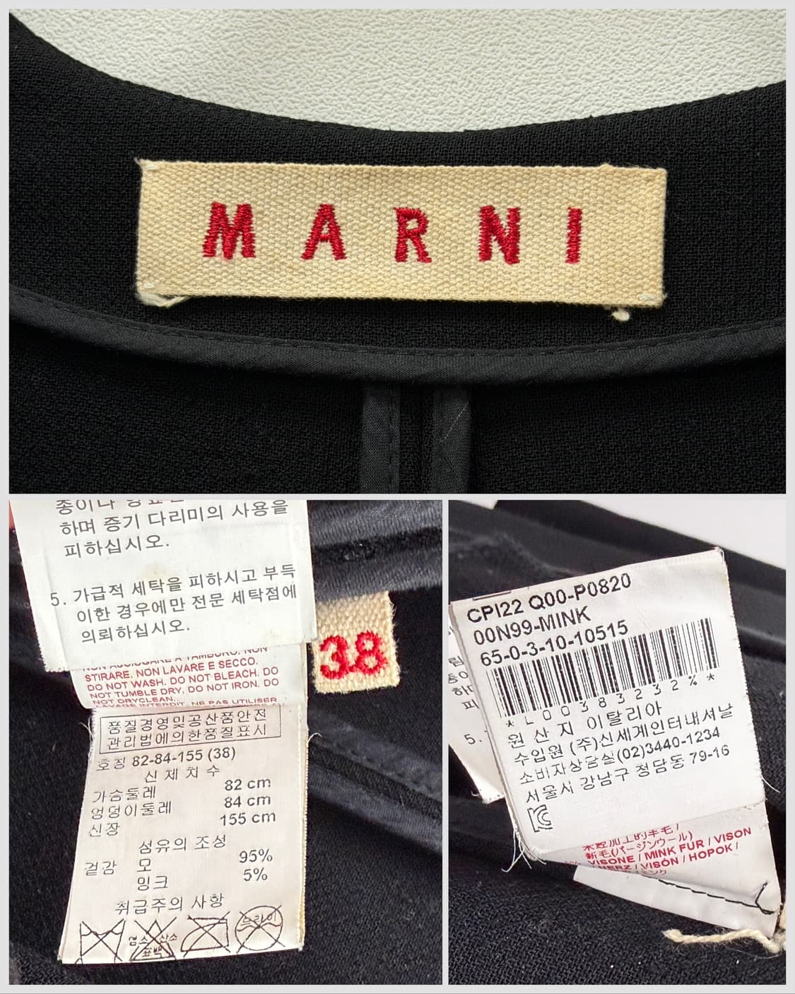 마르니 밍크 디테일 울 코트 상품이미지7