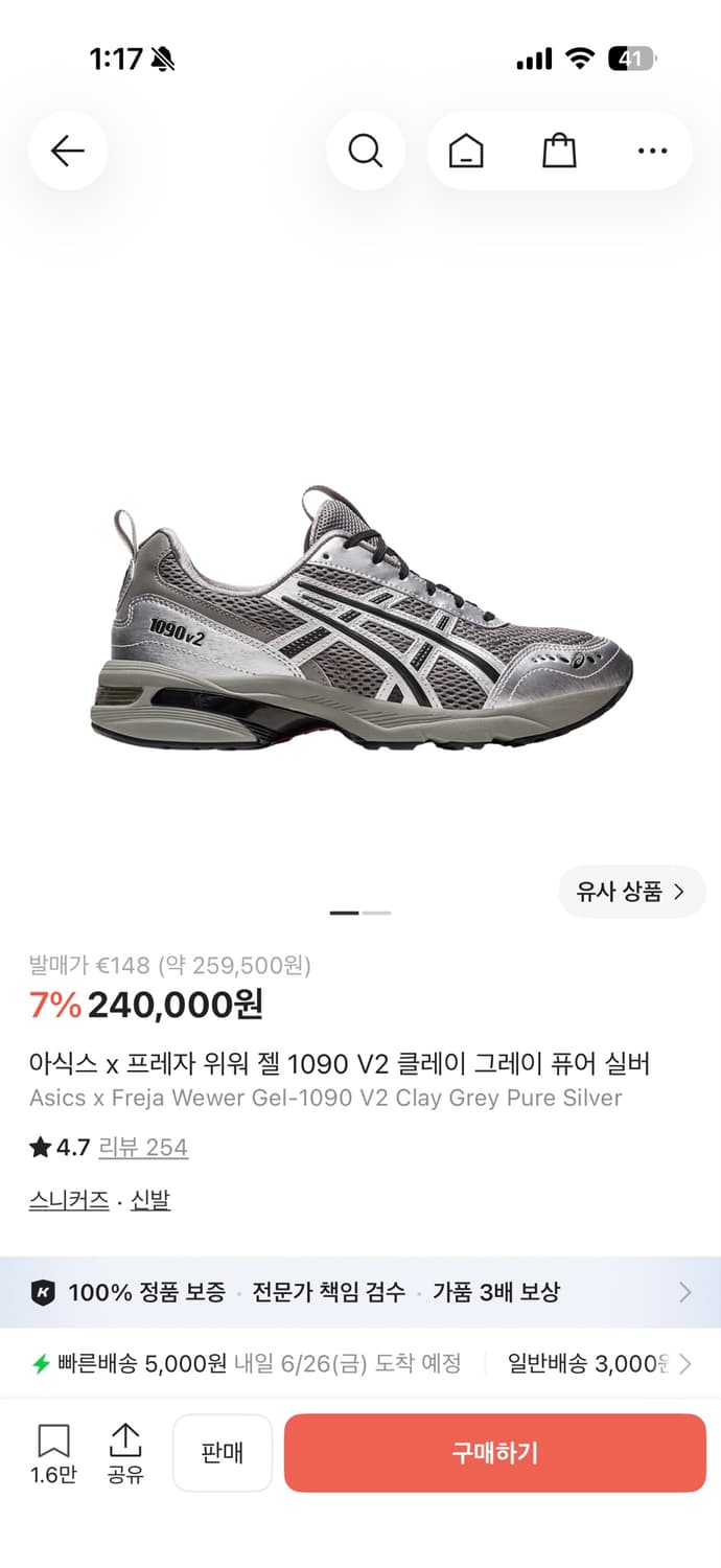 아식스 프레자위워 콜라보 265 상품이미지1