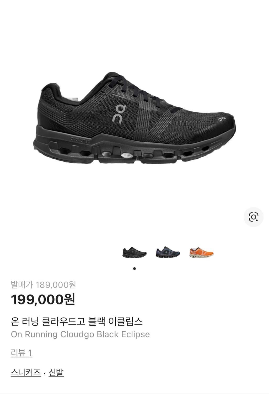 온러닝 클라우드 고 260 상품이미지5