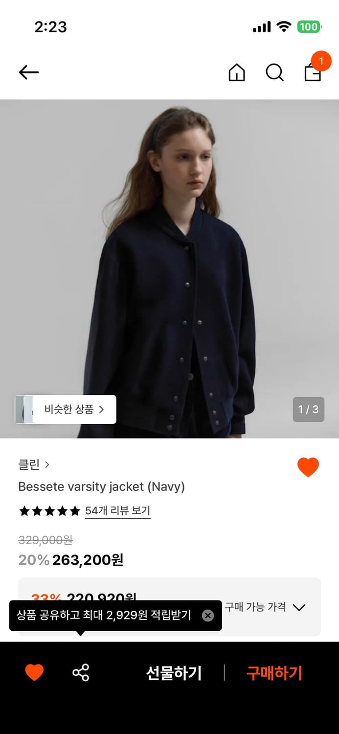 클린 바시티 미듐 상품이미지1