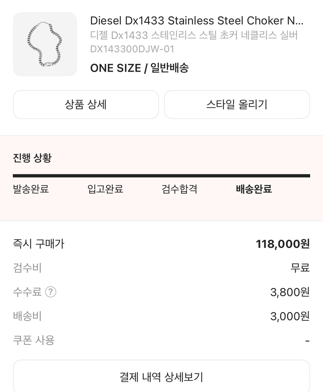(파격 할인) 디젤 Diesel 목걸이 상품이미지2