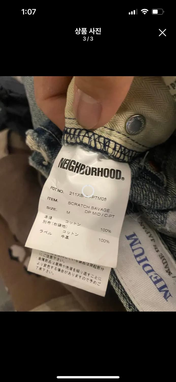 네이버후드 데님 M사이즈 상품이미지3