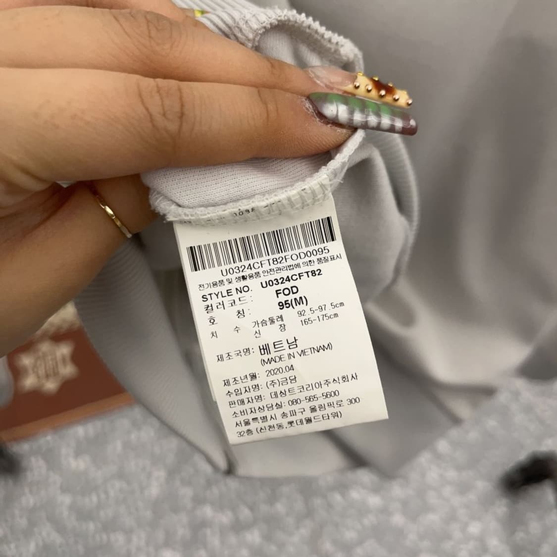 엄브로 스트릿 힙합 사이드라인 져지 집업 자켓 95 C09547 상품이미지6