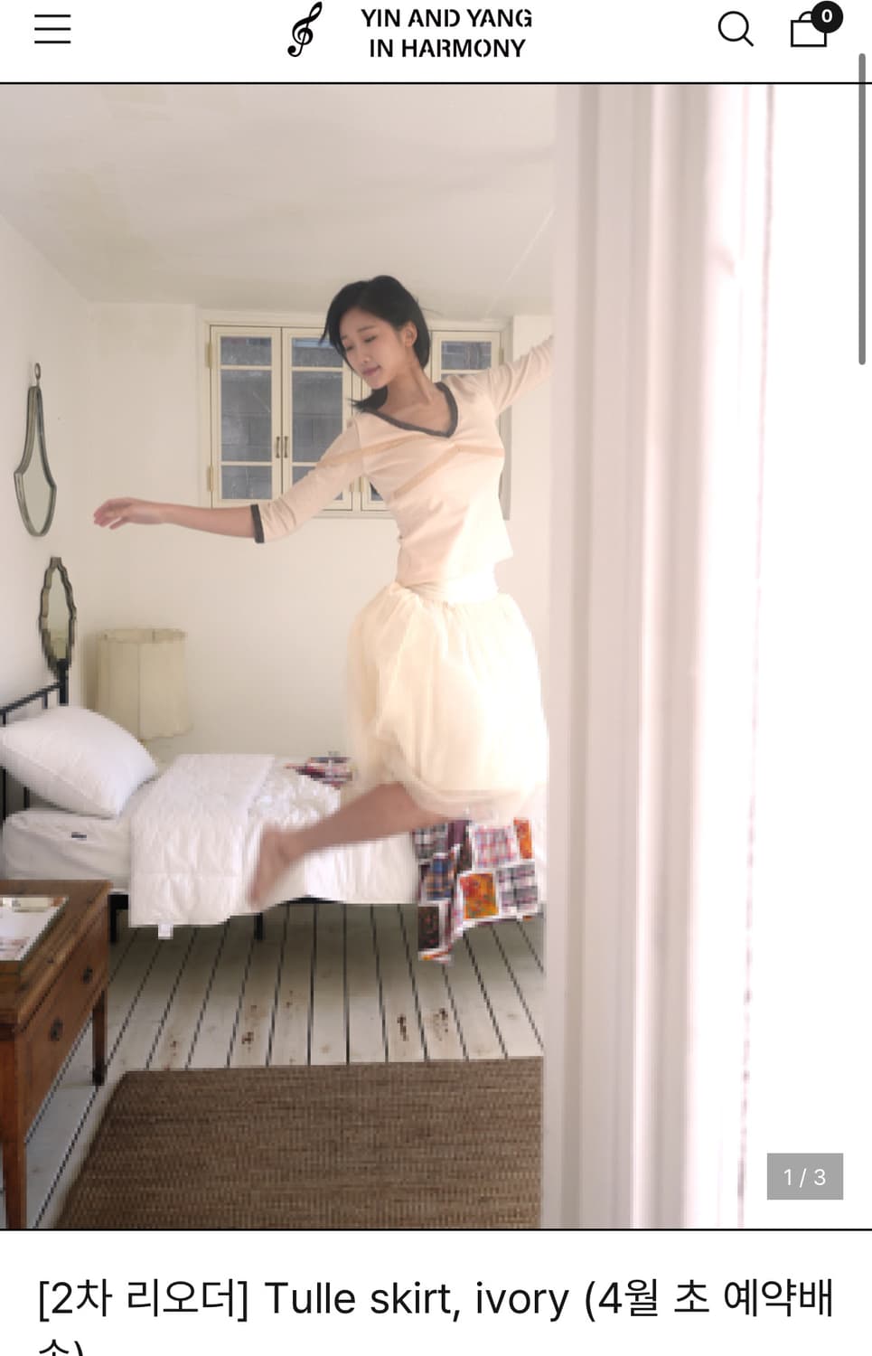 인앤양인하모니 Tulle skirt ivory 상품이미지1