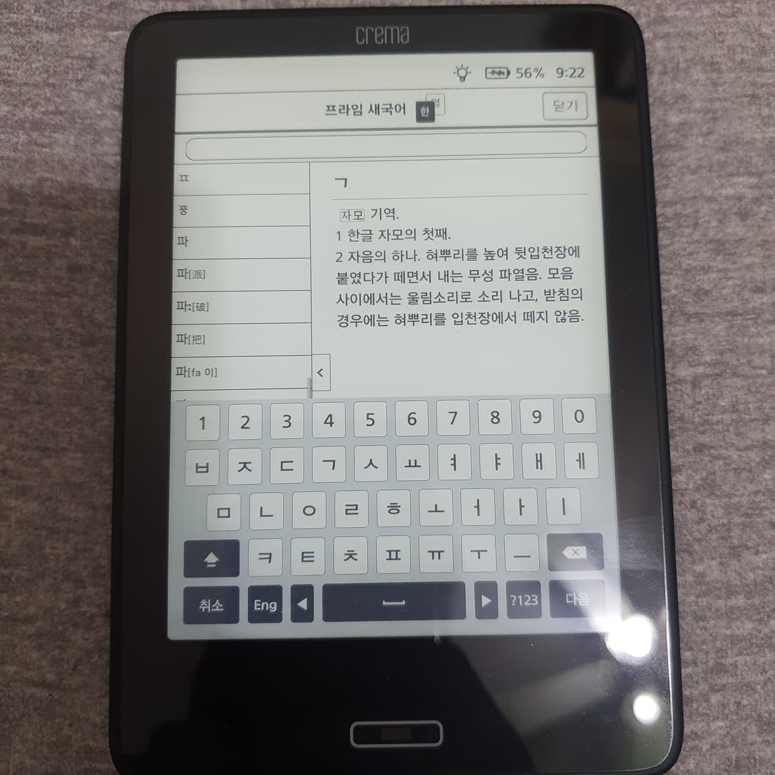 크레마 카르타 CREMA0630L 전자책 상품이미지6