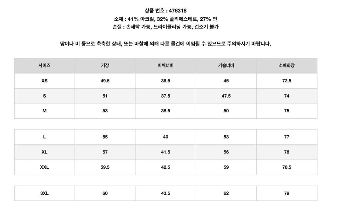 유니클로 넥집업 풀집 가디건 상품이미지5