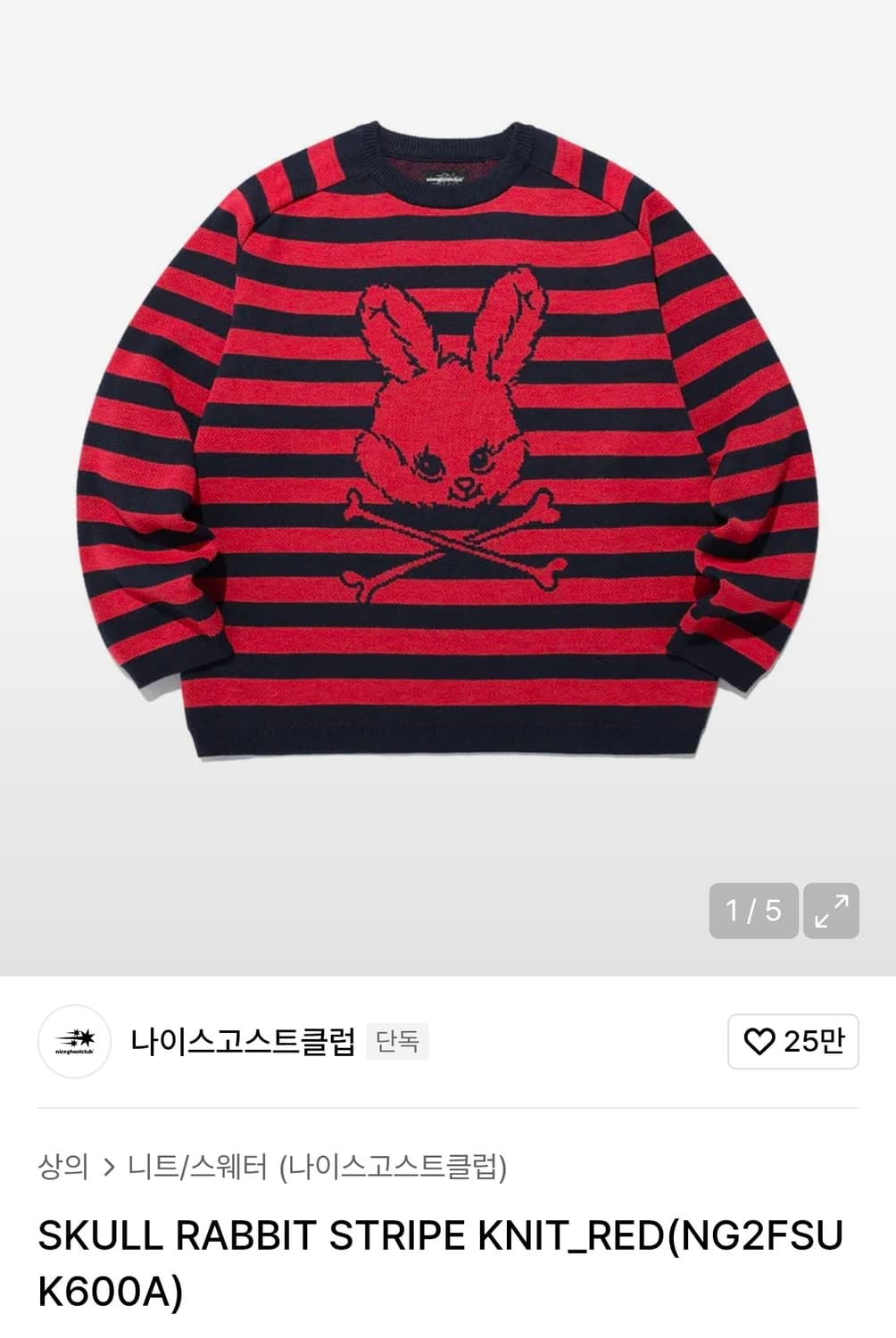 나이스고스트클럽 스컬 레빗 니트 L사이즈 상품이미지1