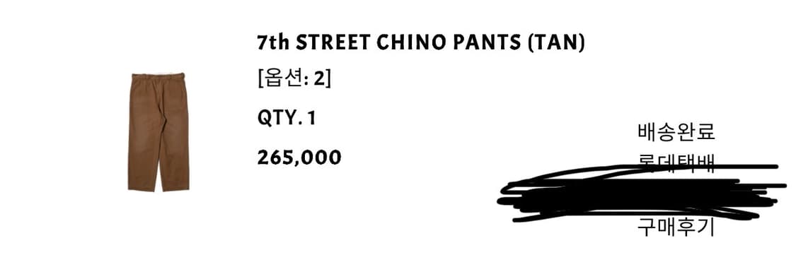 7th STREET CHINO PANTS (TAN) 상품이미지2