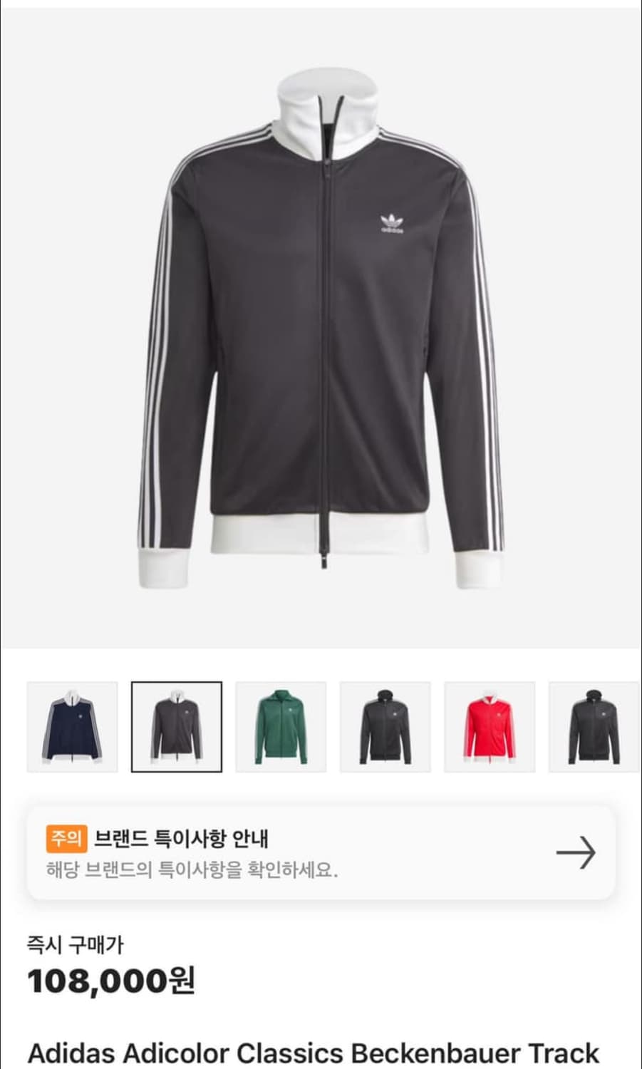 아디다스 클래식 베켄바우어 트랙탑 져지 상품이미지3